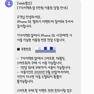 티다이렉트 5만원 상품권