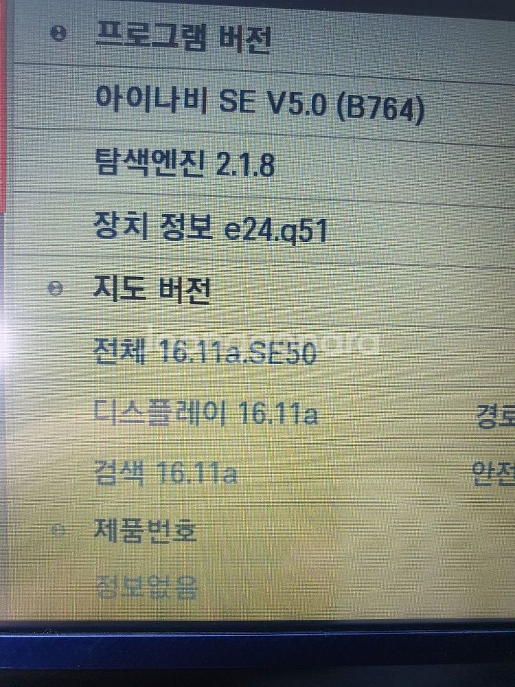 아이나비 LE 8GB--3