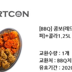 BBQ 콤보(레드착착+블랙페퍼)+콜라1.25L