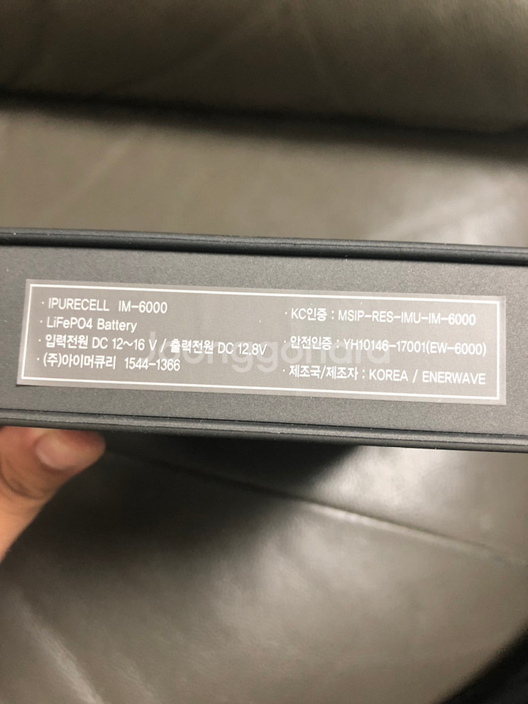 아이머큐리 차량용 보조배터리--1