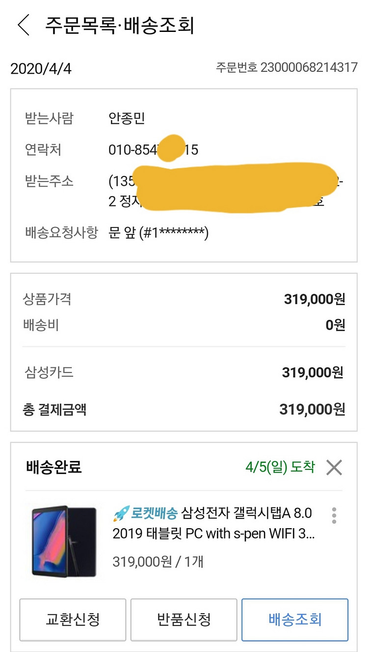 갤럭시탭 a 8 2019 with s pen--1