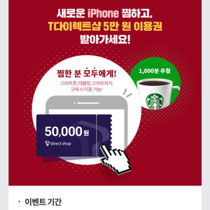 티다 / 티다이렉트 5만원 쿠폰 삽니다!!