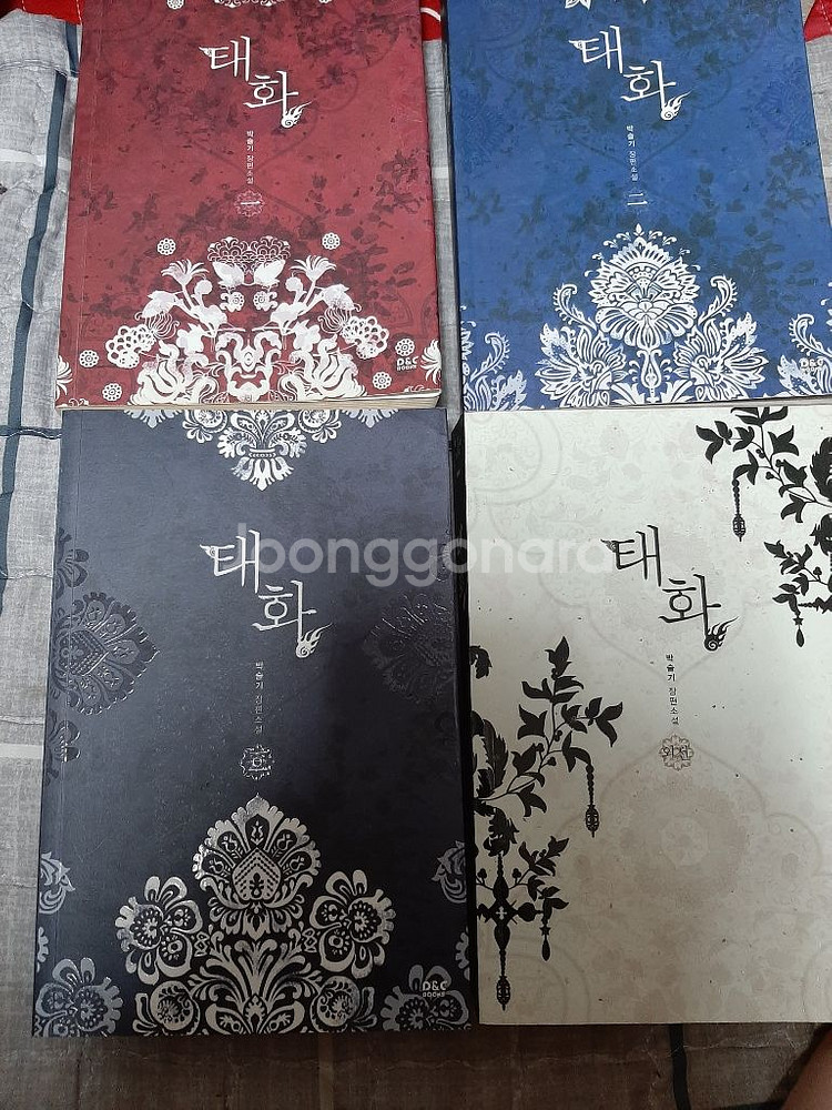 태화/ 교룡의 주인 (로판 소설) 팔아요~--4