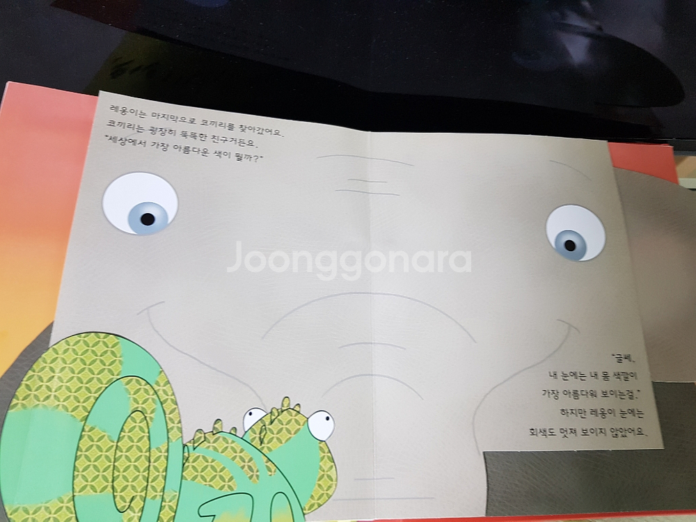 교원 열려라지식문40전권+별책부록4권+솔루토이지리--3