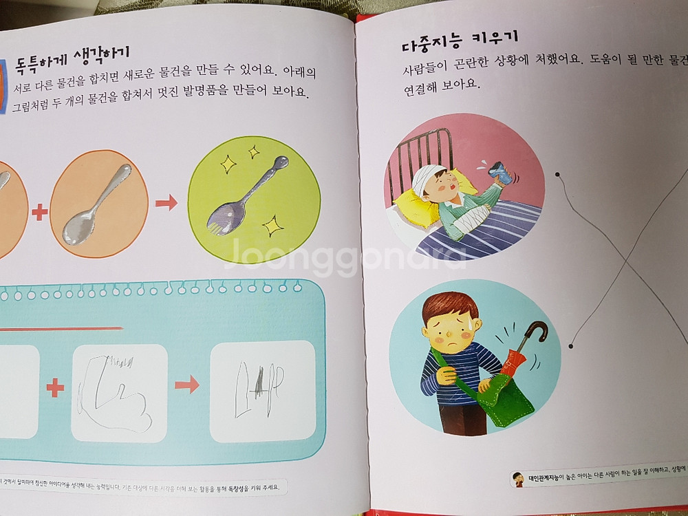 교원 열려라지식문40전권+별책부록4권+솔루토이지리--5