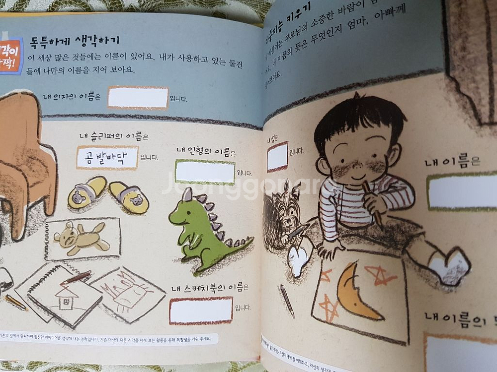교원 열려라지식문40전권+별책부록4권+솔루토이지리--6