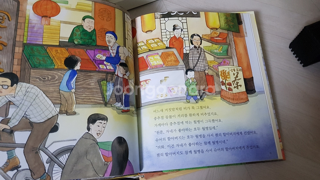 교원 열려라지식문40전권+별책부록4권+솔루토이지리--9