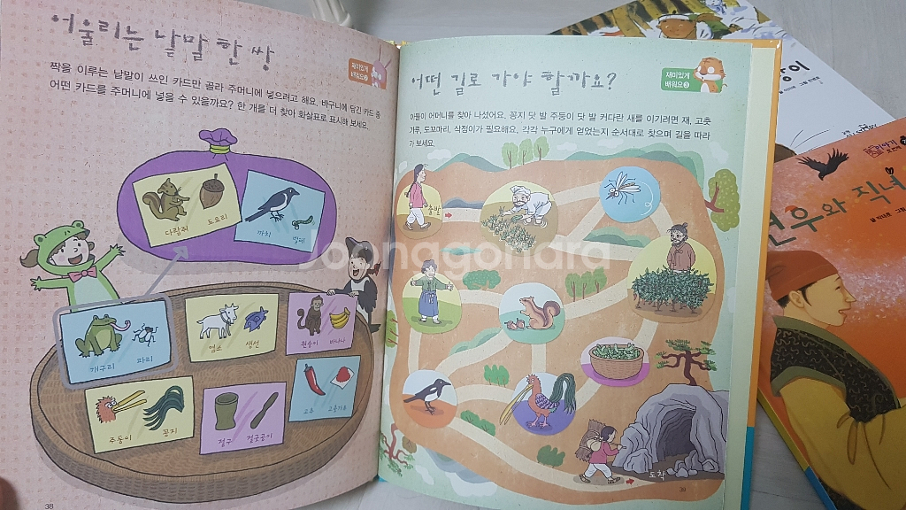 교원 전래동화 호야토야 옛날이야기 1, CD수록--3