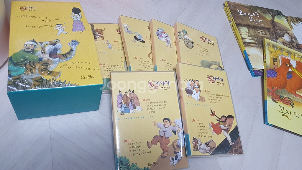 교원 전래동화 호야토야 옛날이야기 1, CD수록--4