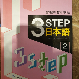 일본어 학습책