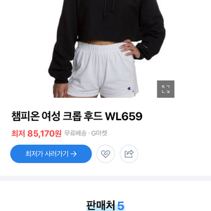 챔피온 크롭 후드