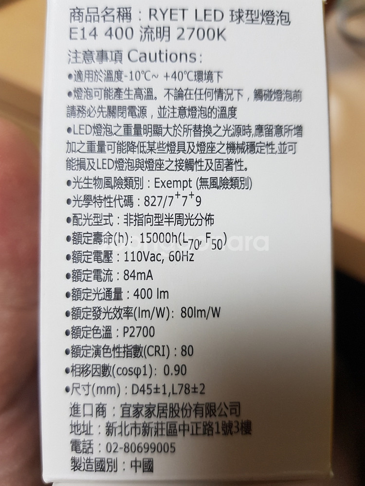 RYET LED 400 lm E14 전구 판매합니다.--1