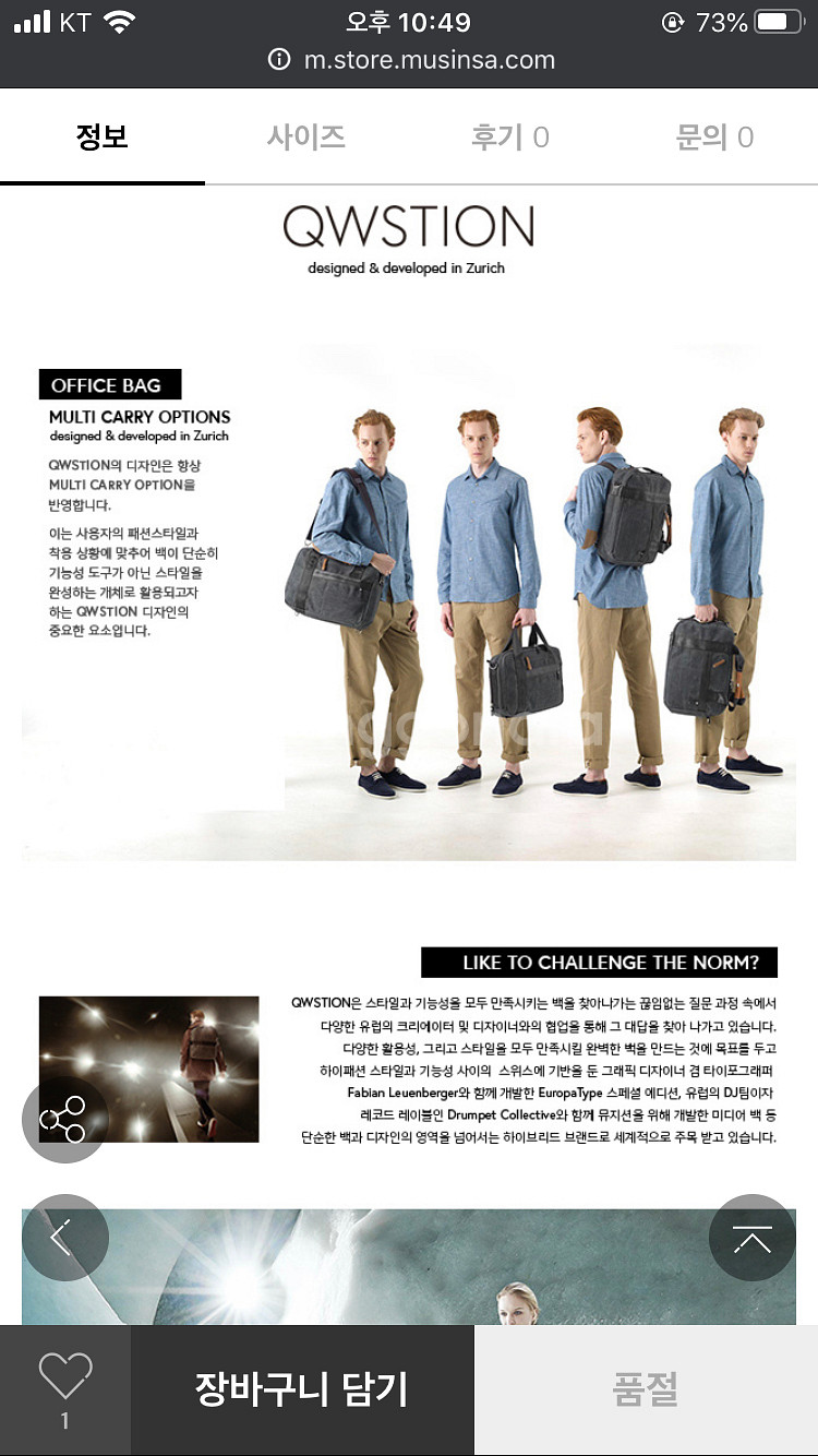 퀘스천 팩팩(크로스, 토트 겸용)--5