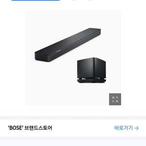 [미개봉] Bose 사운드바500 + Base 세트