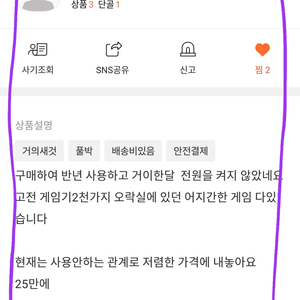 사기피해