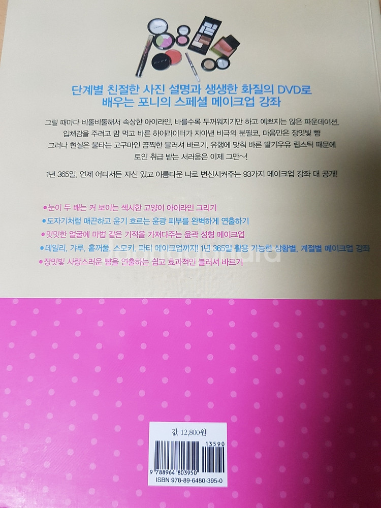 각종 소설책 및 도서 싸게 판매합니다.--1