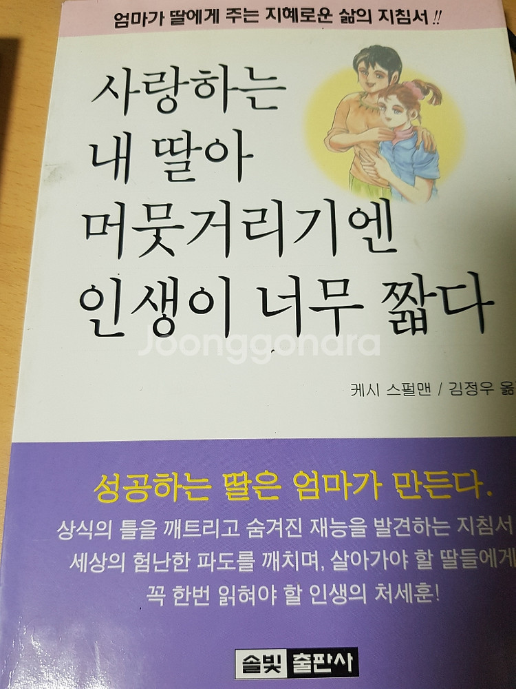 각종 소설책 및 도서 싸게 판매합니다.--2