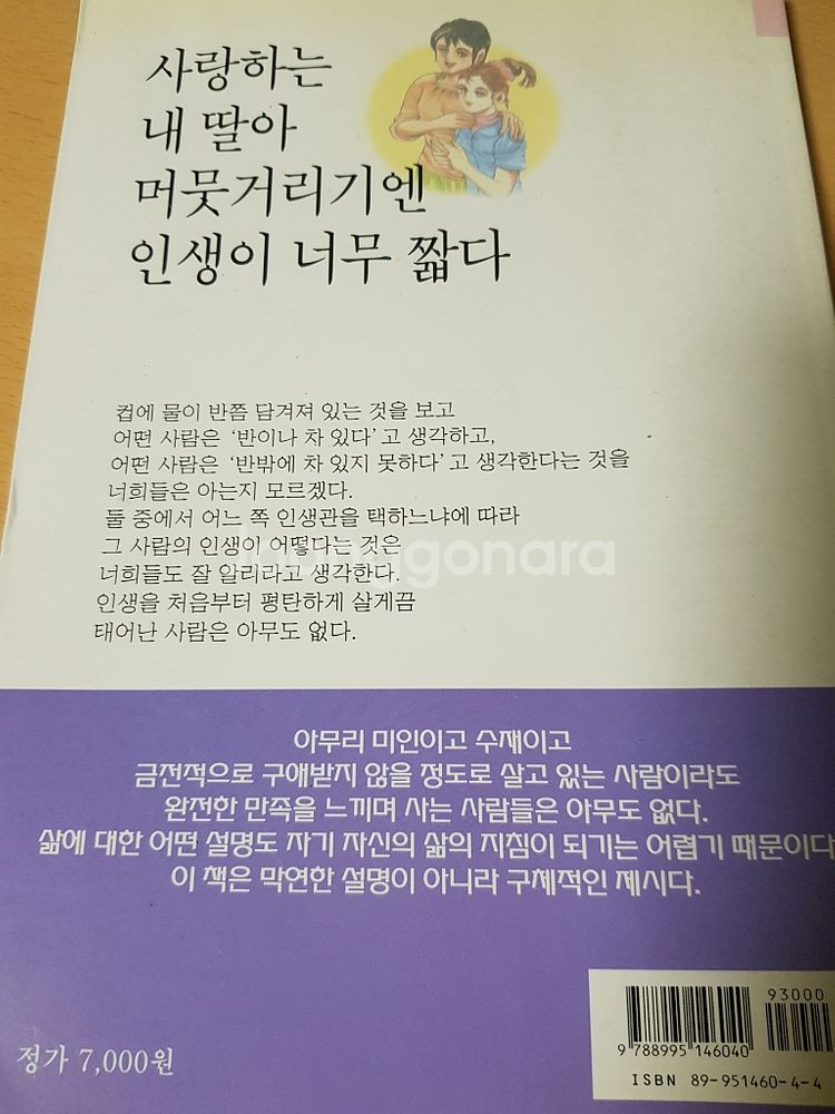 각종 소설책 및 도서 싸게 판매합니다.--3