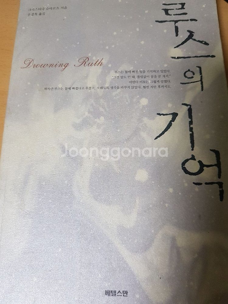 각종 소설책 및 도서 싸게 판매합니다.--4