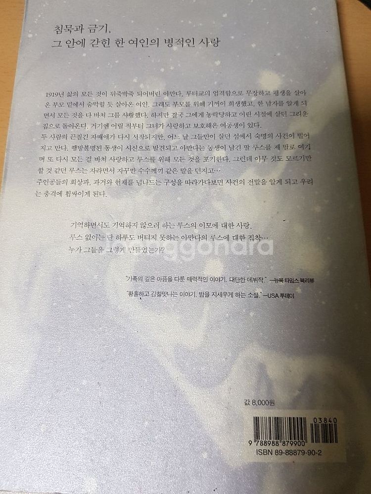 각종 소설책 및 도서 싸게 판매합니다.--5