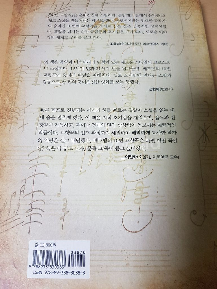 각종 소설책 및 도서 싸게 판매합니다.--7