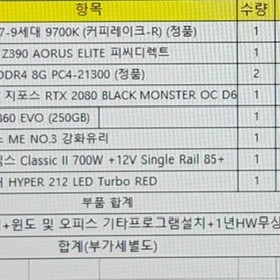 초고사양 컴퓨터 배틀그라운드 게이밍 컴퓨터