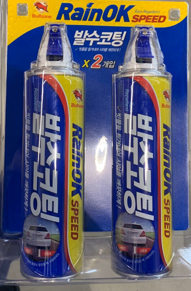 불스원샷 레인ok 발수코팅제 판매합니다--0