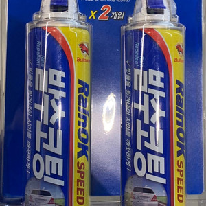 불스원샷 레인ok 발수코팅제 판매합니다