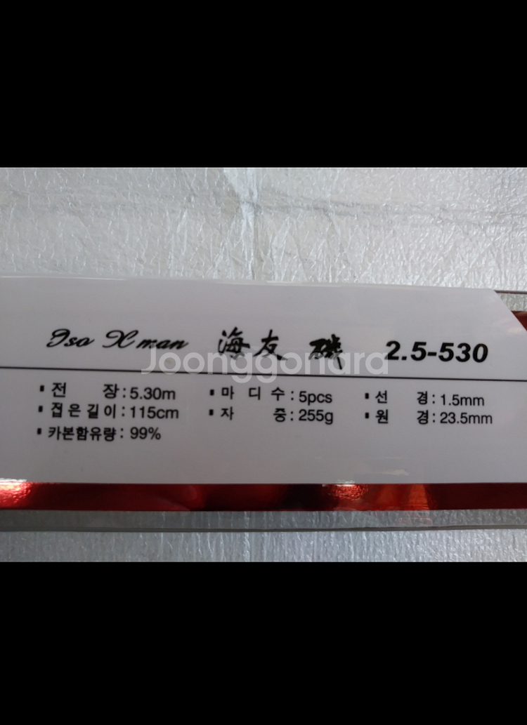 해우기2.5호-53+시마노4000번릴+릴줄--6