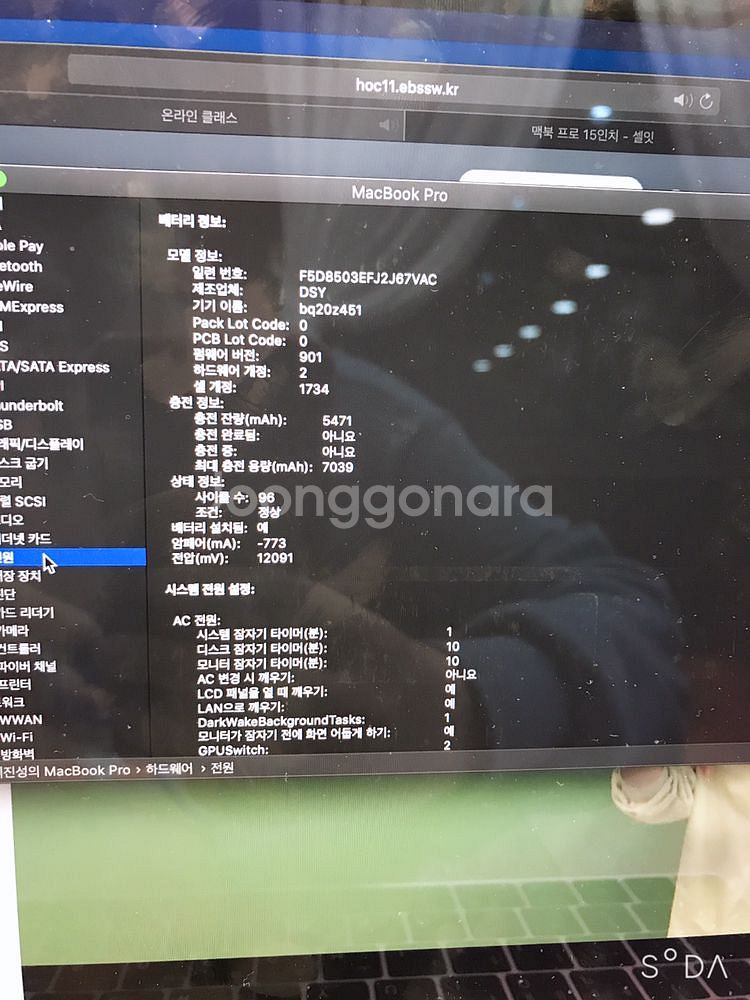 맥북 프로 2018 15인치 고급형--1