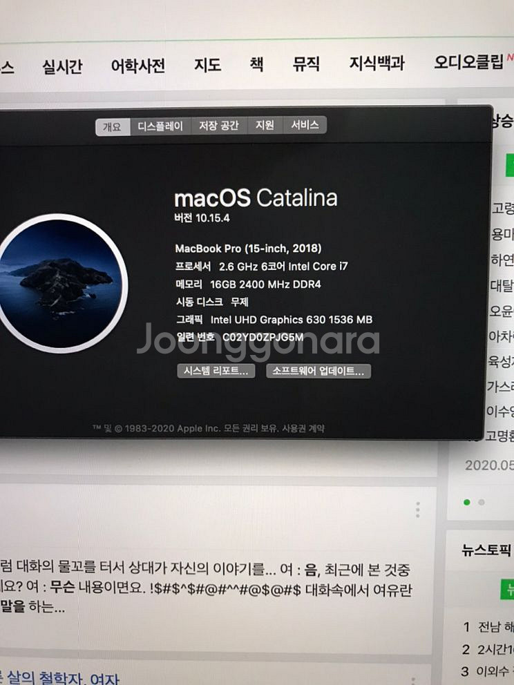 맥북 프로 2018 15인치 고급형--2