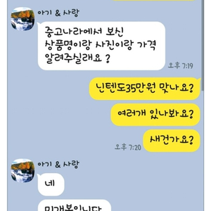 닌텐도스위치 카톡아이디 [yaha36] 사기꾼검증완료