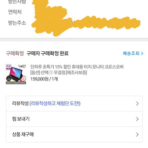 포터블 휴대용 터치 모니터 크로스오버 133TF 팝니다