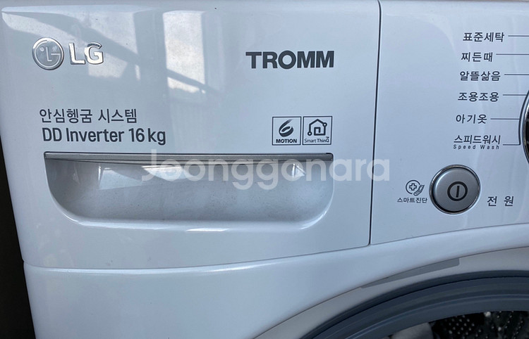 드럼세탁기: ʟɢ트롬 드럼세탁기 16ᴋɢ--0