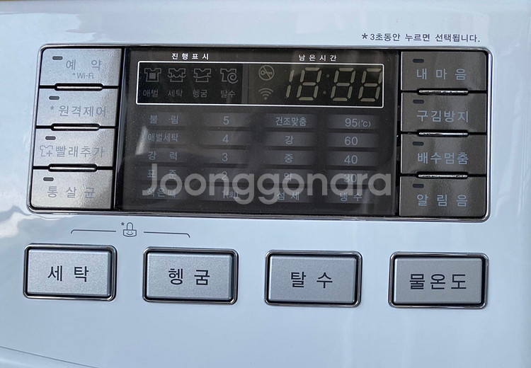 드럼세탁기: ʟɢ트롬 드럼세탁기 16ᴋɢ--2