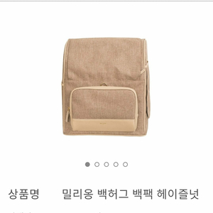 밀리옹 강아지가방 백팩