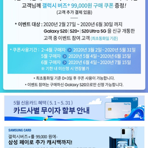 갤럭시 버즈플러스 s20교체 쿠폰 팝니다.