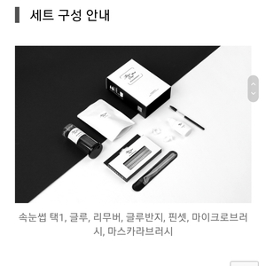 아던샵 속눈썹연장셏ㄷ