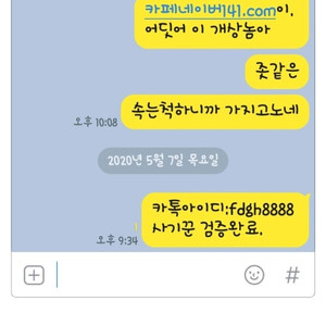 닌텐도스위치 사기꾼을 시냥하는 사냥꾼입니다.