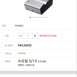 LG전자 시네빔 PH55HT