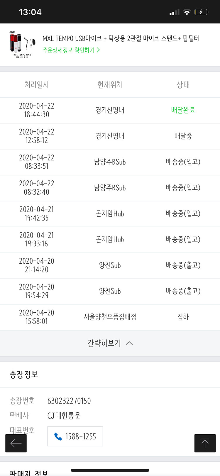 MXL 템포 / 상품상태 : 최상 / 내고X--3