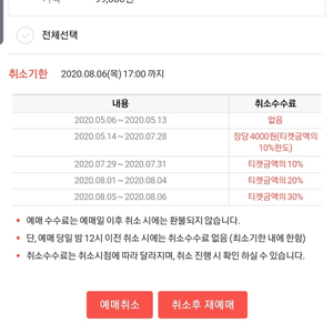 미스터트롯 대구