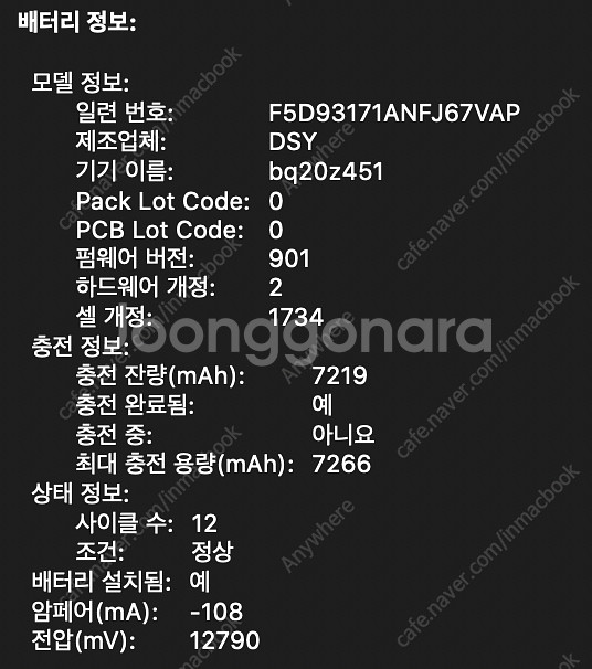 맥북 프로 15인치 2019 기본형 스그--3
