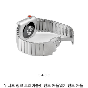 위너프 애플워치 링크브레이슬릿 44mm 실버