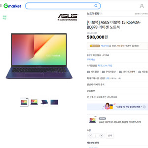 asus 비보북 15 R564DA-BQ878 팔아요