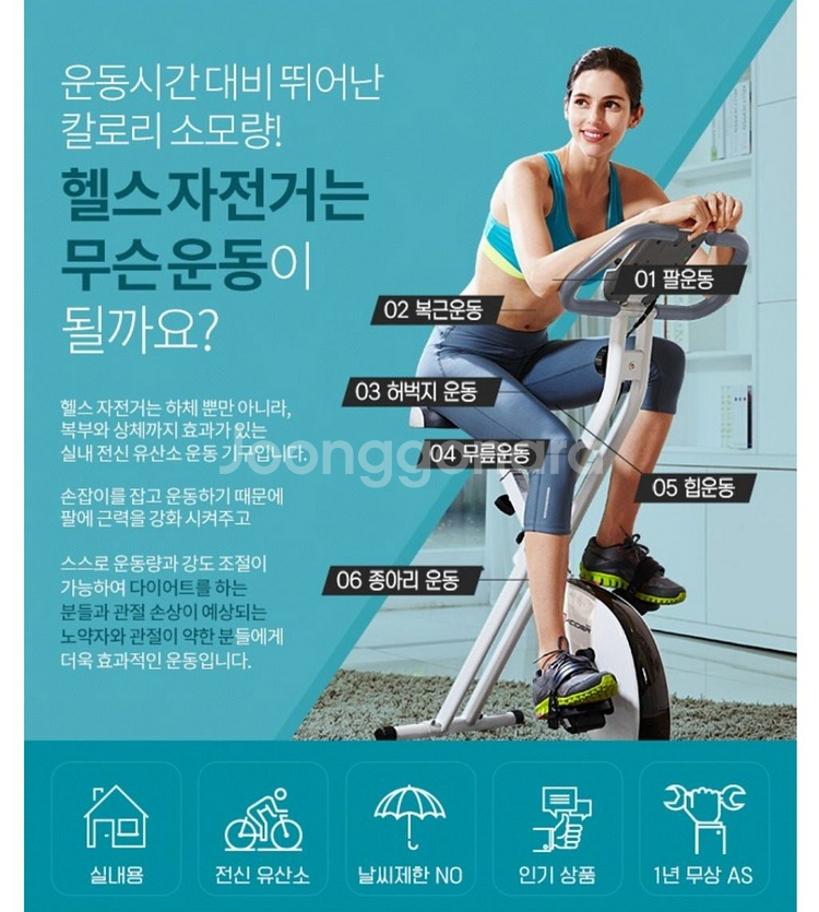 헬스기구,헬스자전거,실내자전거,접이식,다이어트,보조기구--1