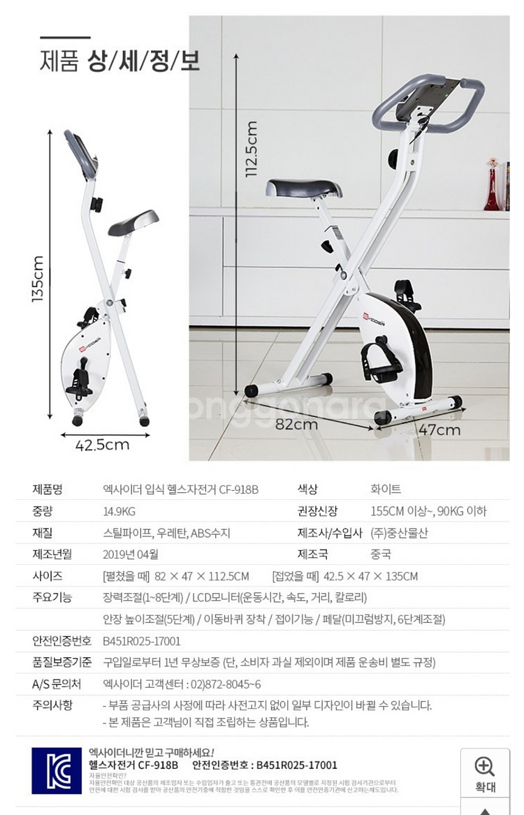 헬스기구,헬스자전거,실내자전거,접이식,다이어트,보조기구--9