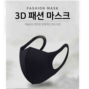 3D입체마스크