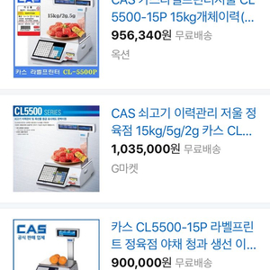 카스 전자저울 CL5500-15p