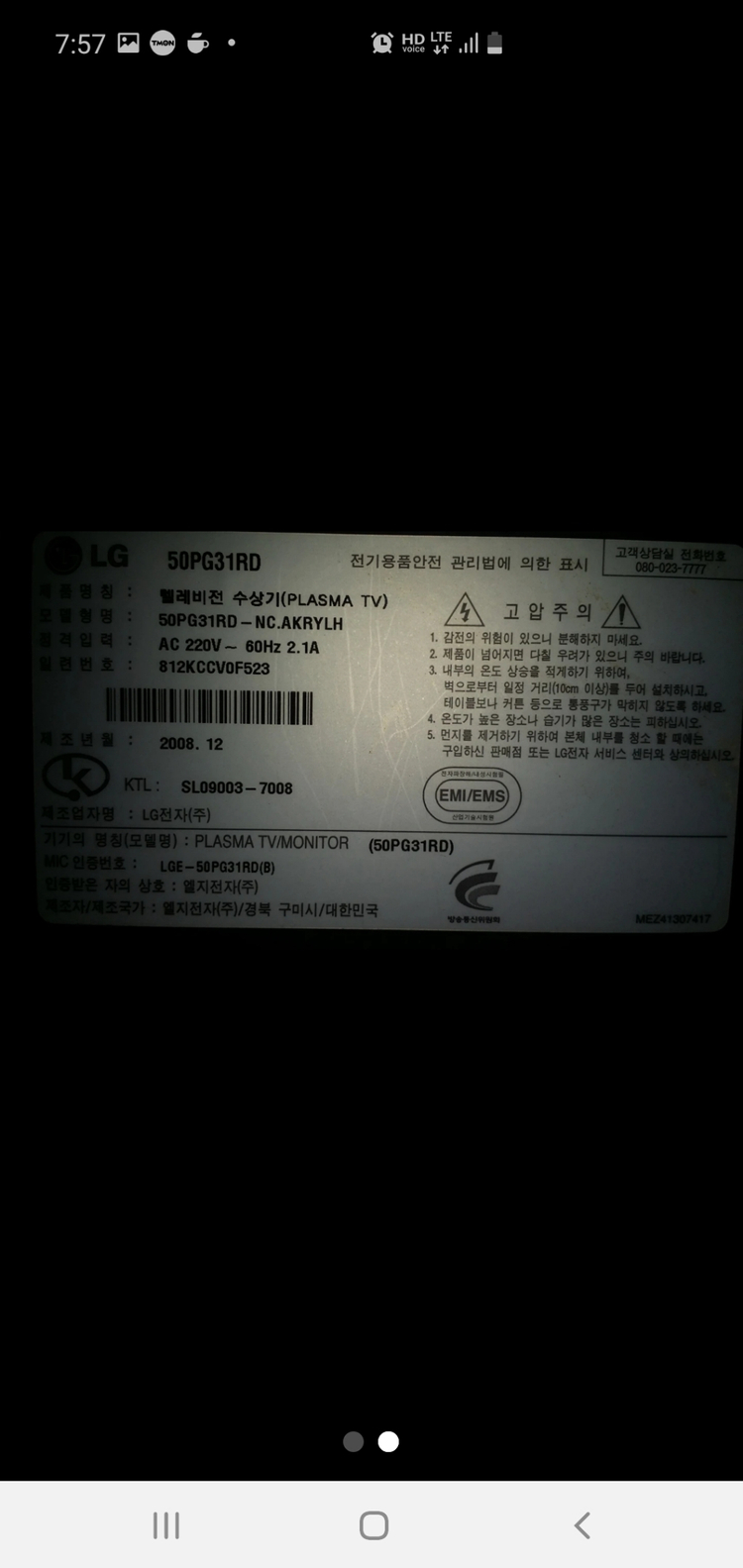 엘지TV.tv.티비50인치PDP벽걸이--1